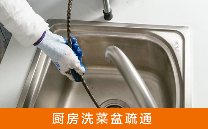 靖州洗菜池疏通